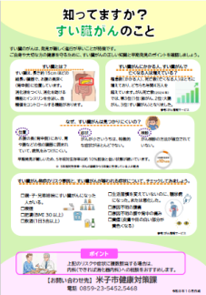 suizou