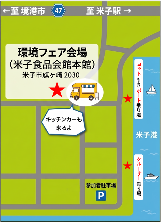 米子食品会館地図