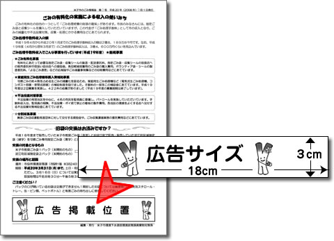 公告見本