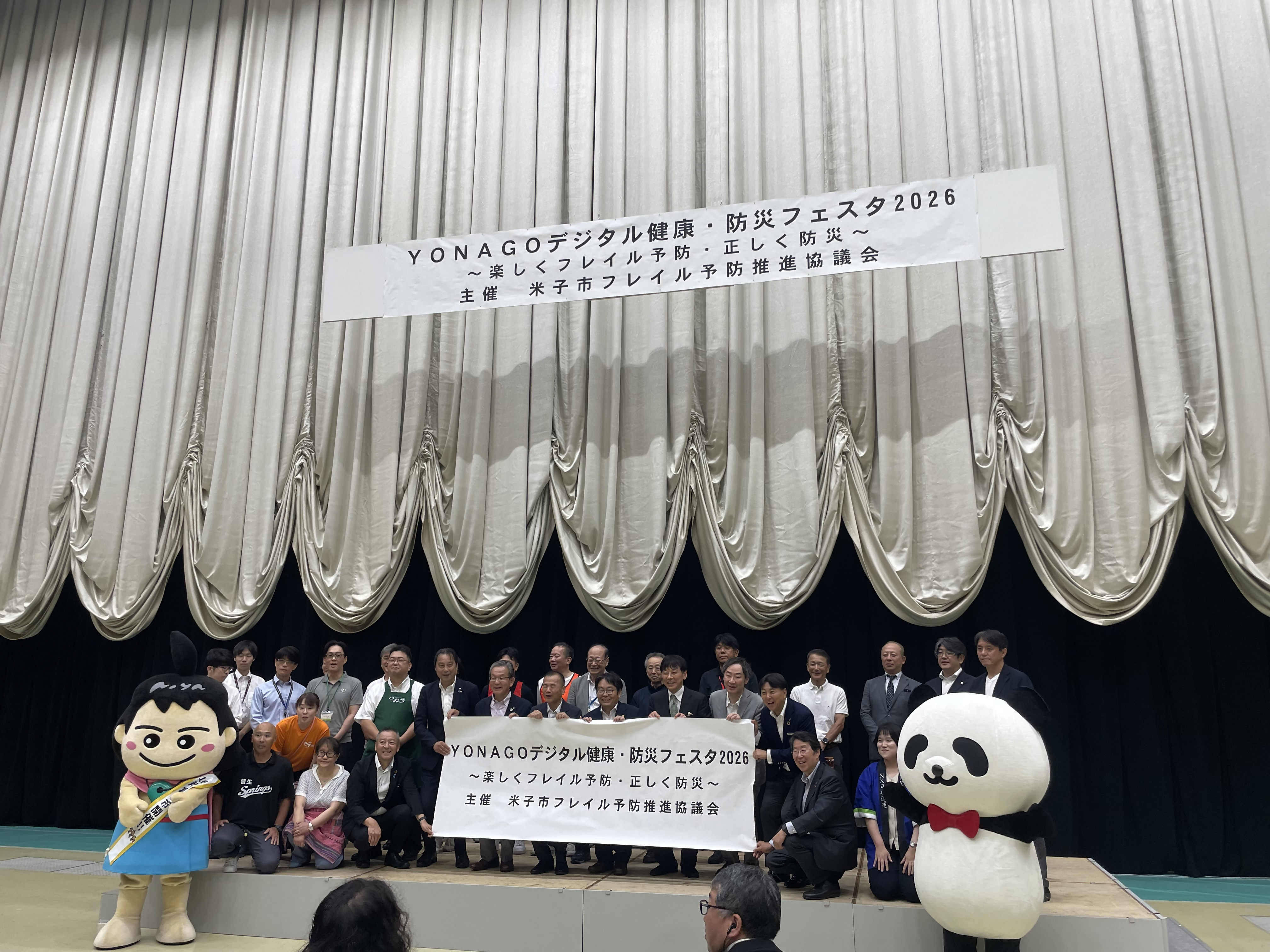オープニングセレモニー