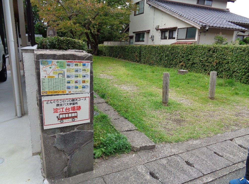 淀江台場跡
