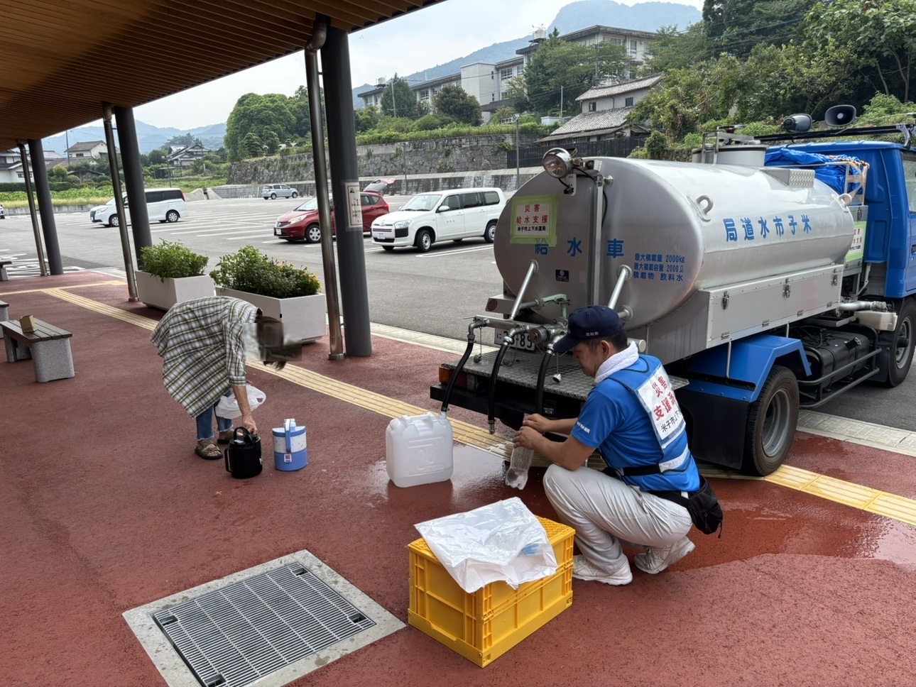 給水作業