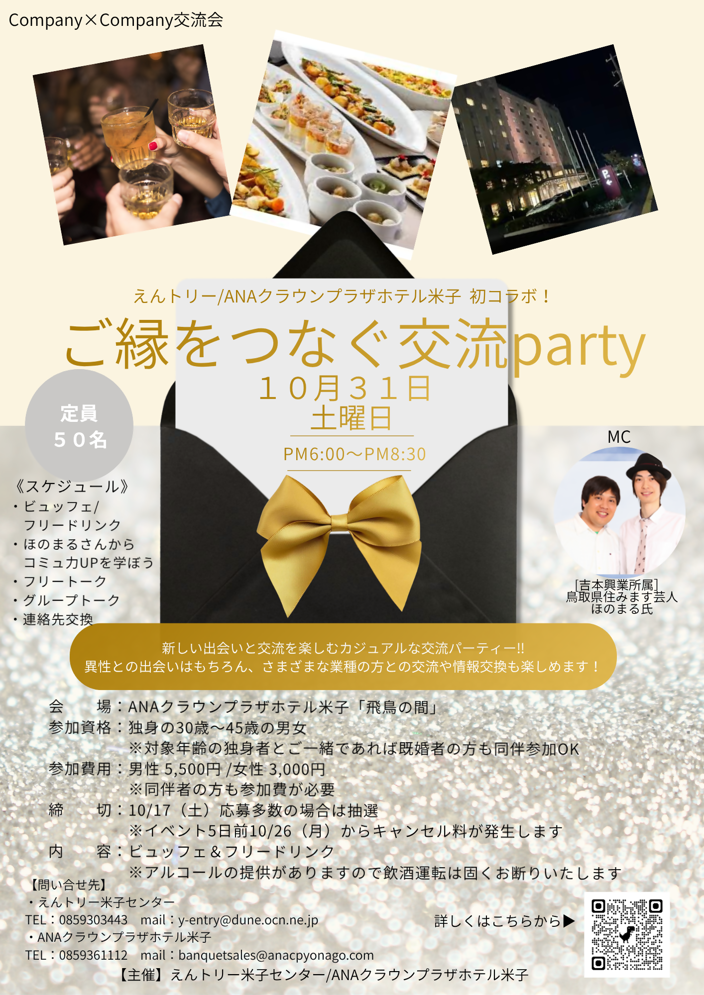 イベントチラシ