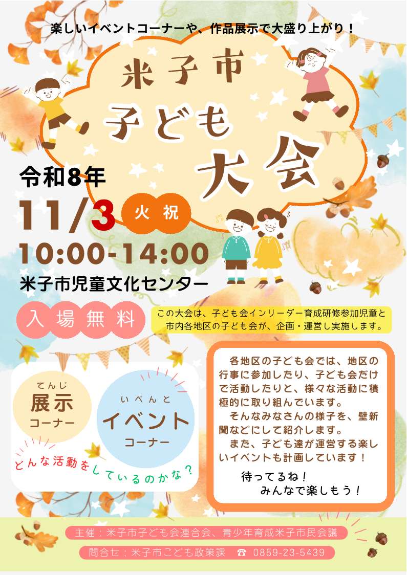 ちらしおもて