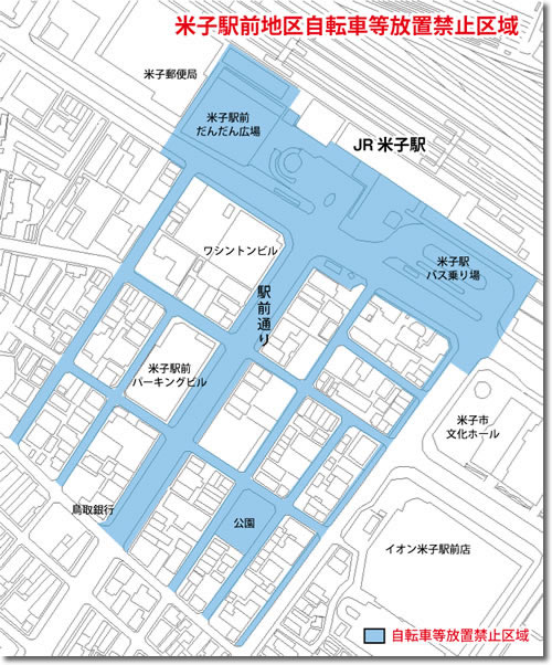 米子駅前地区自転車等放置禁止区域