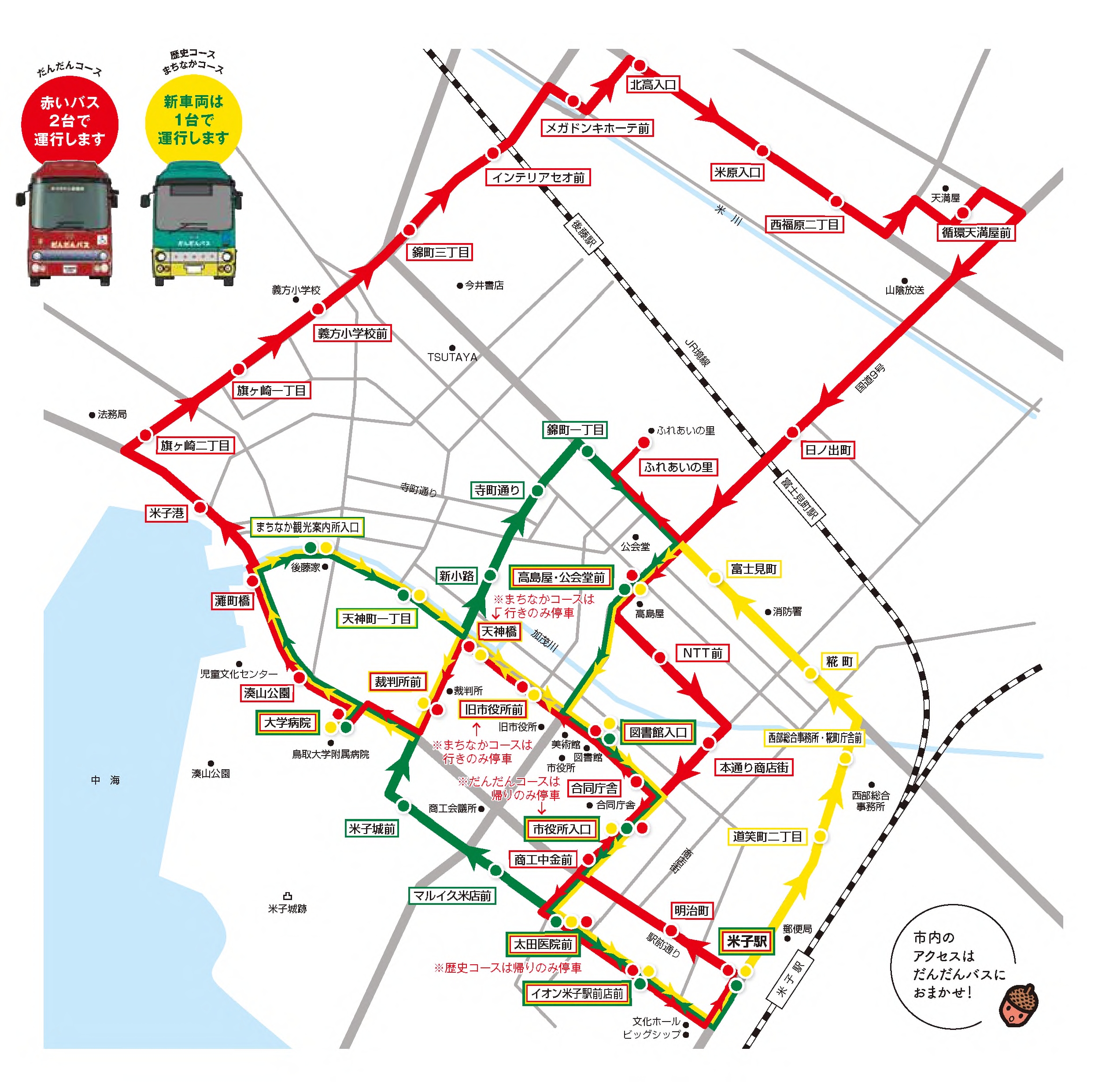 だんだんバスルート図