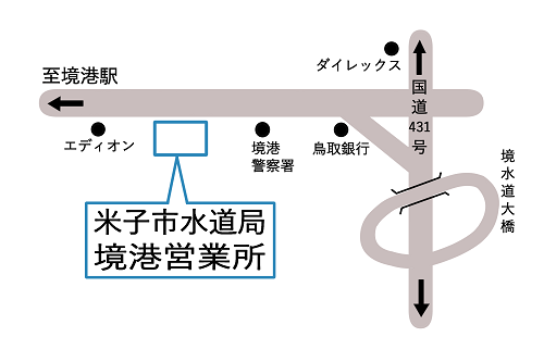 境港営業所