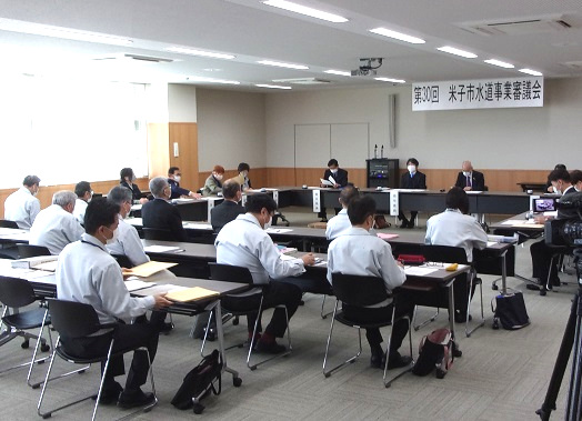 審議会